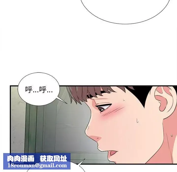 陌生的視線第4话