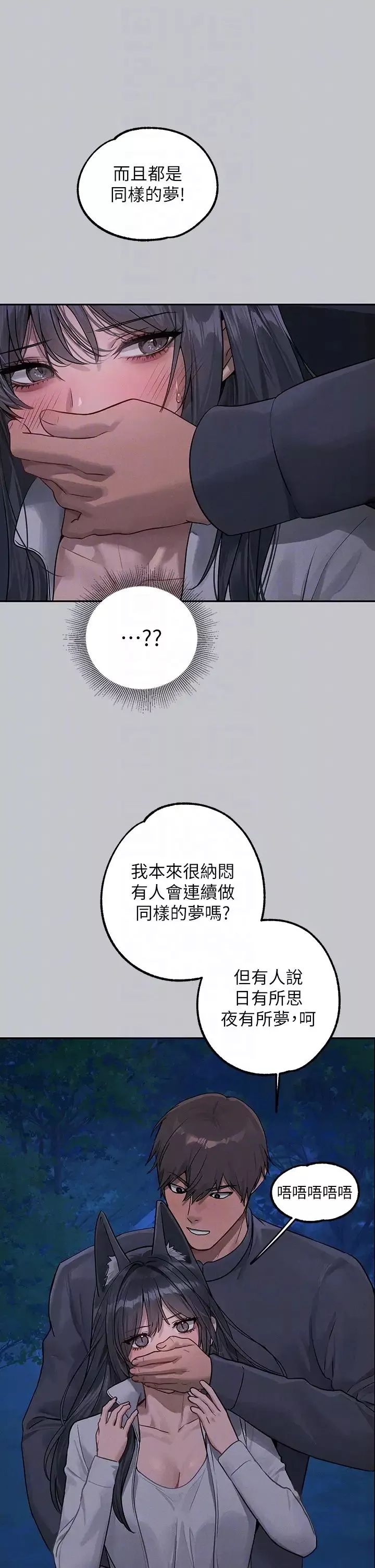 富家女姐姐第124話-誠摯的告白