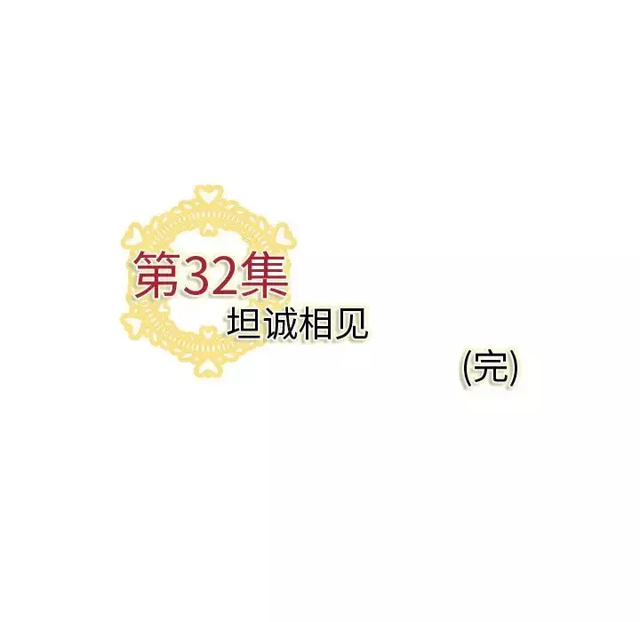 内衣社的新职员-第32章 - 图片 114