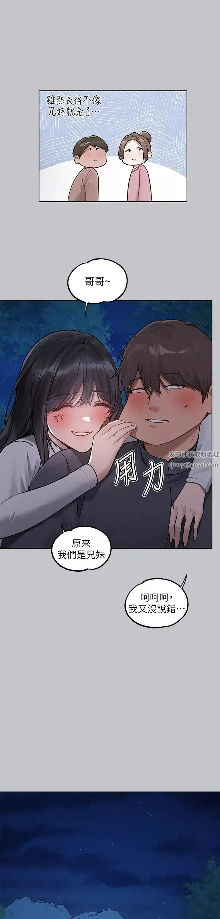 富家女姐姐-第124话-诚挚的告白 - 图片 31