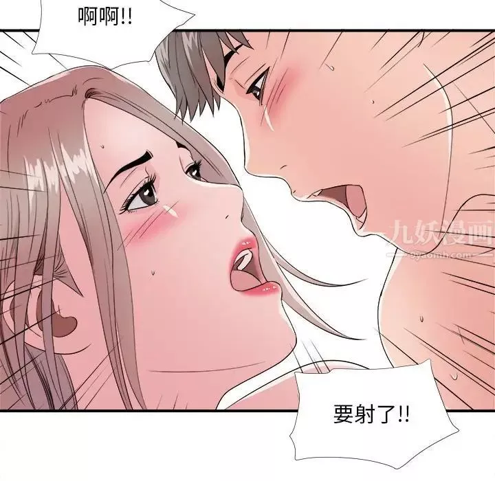 陌生的視線第4话