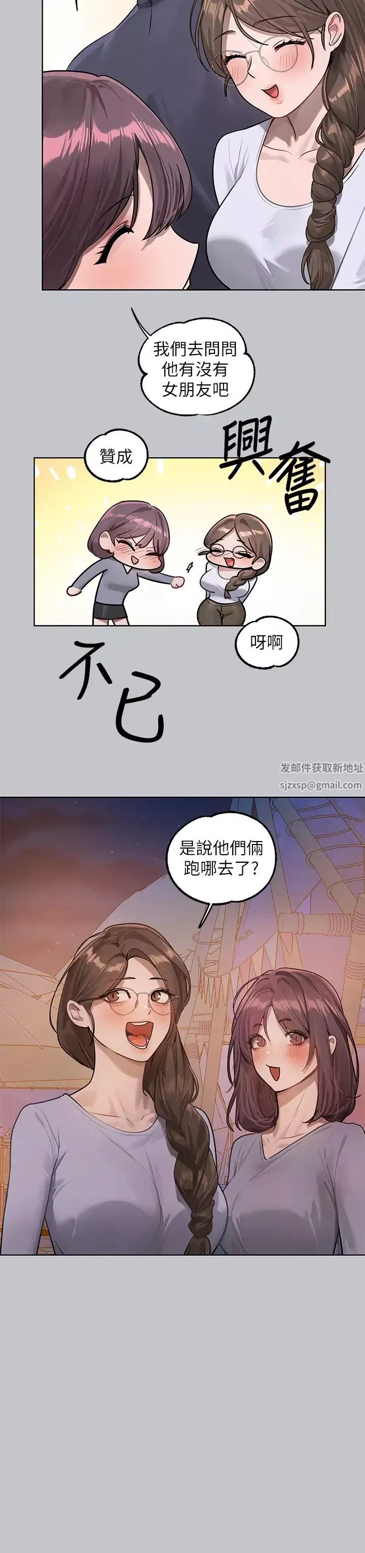 富家女姐姐-第124话-诚挚的告白 - 图片 33