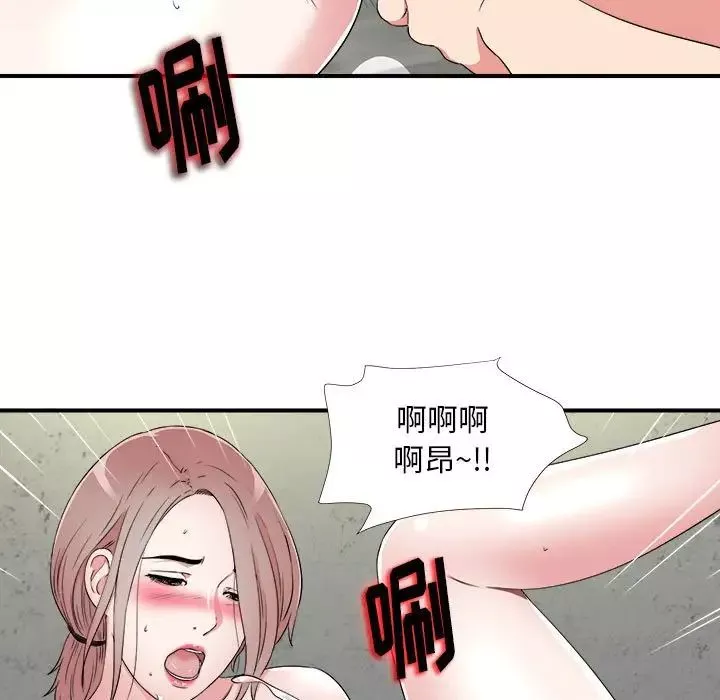 陌生的视线-第4话 - 图片 67
