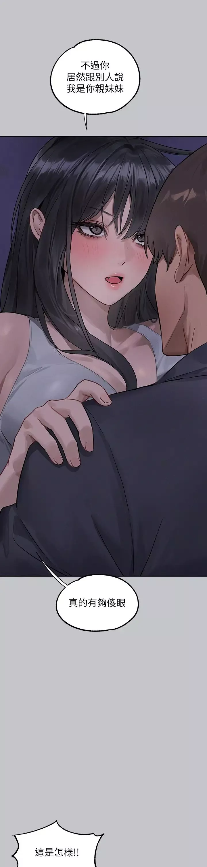 富家女姐姐第124話-誠摯的告白