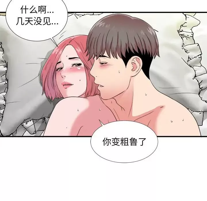 陌生的視線第4话