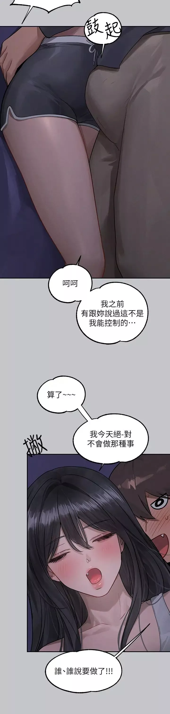 富家女姐姐第124話-誠摯的告白