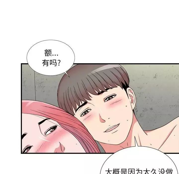 陌生的视线-第4话 - 图片 72