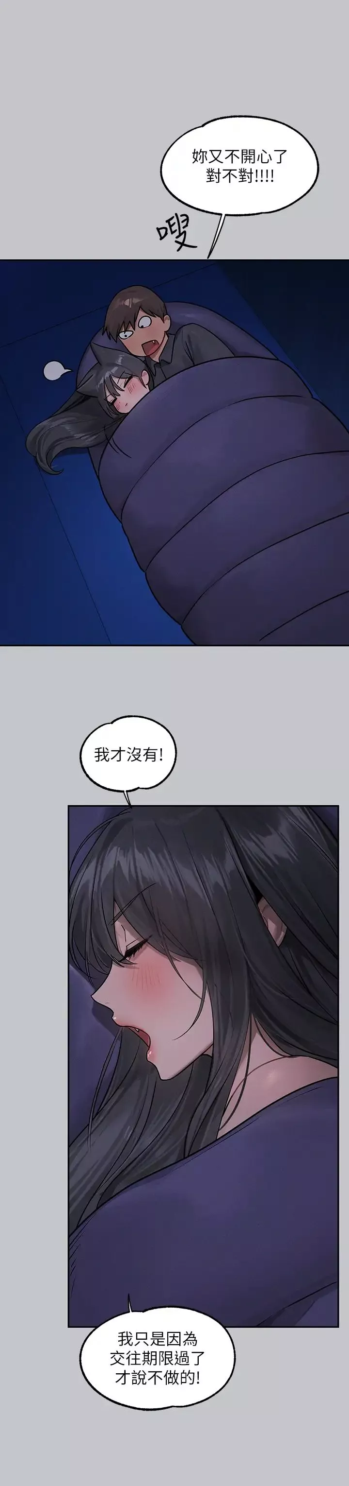 富家女姐姐-第124话-诚挚的告白 - 图片 39