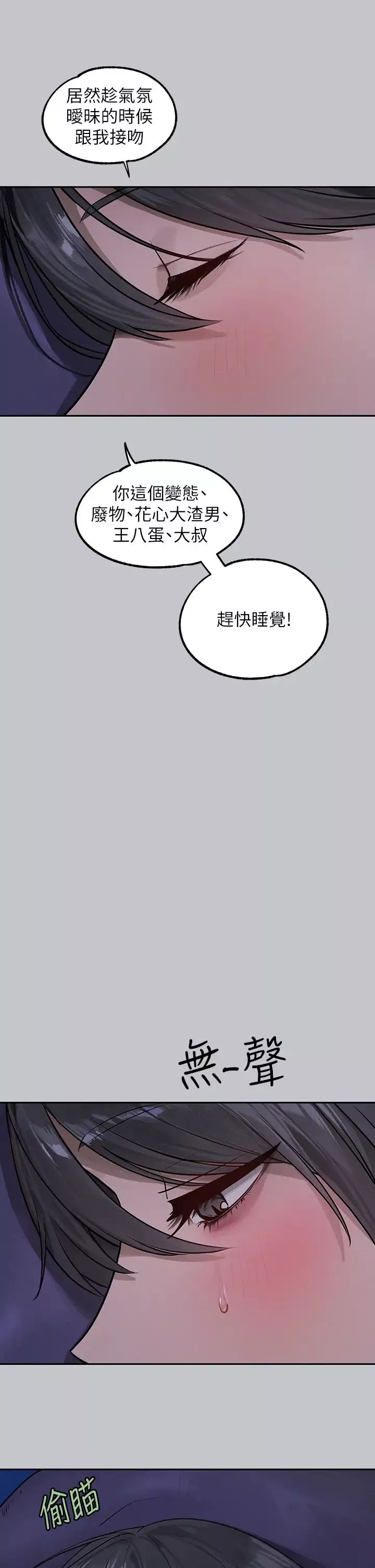 富家女姐姐-第124话-诚挚的告白 - 图片 40