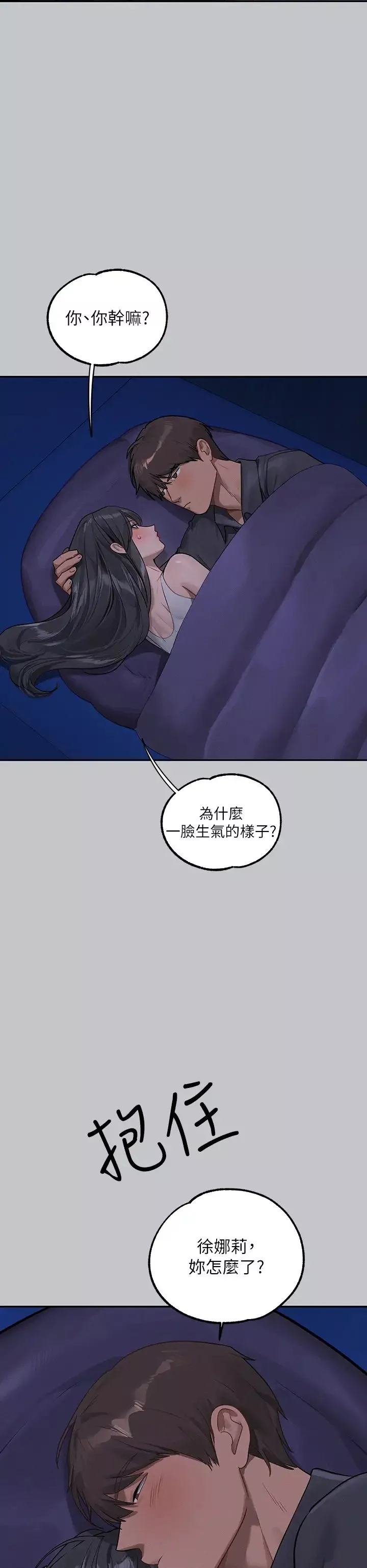 富家女姐姐-第124话-诚挚的告白 - 图片 42