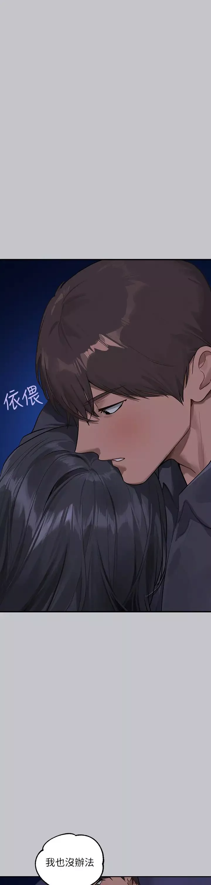 富家女姐姐第124話-誠摯的告白