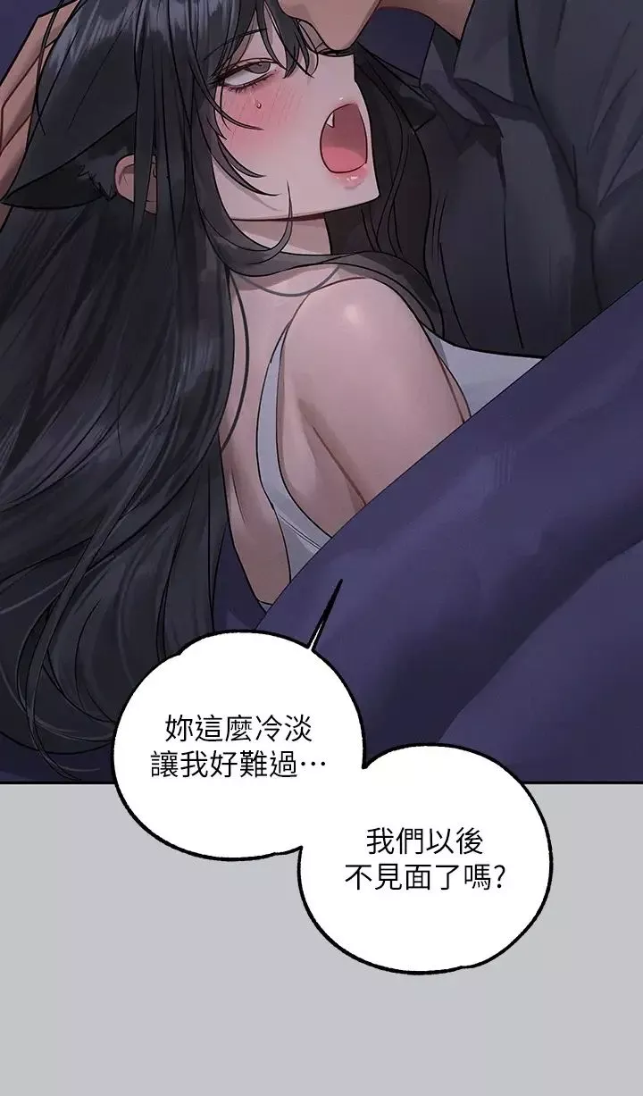 富家女姐姐-第124话-诚挚的告白 - 图片 43
