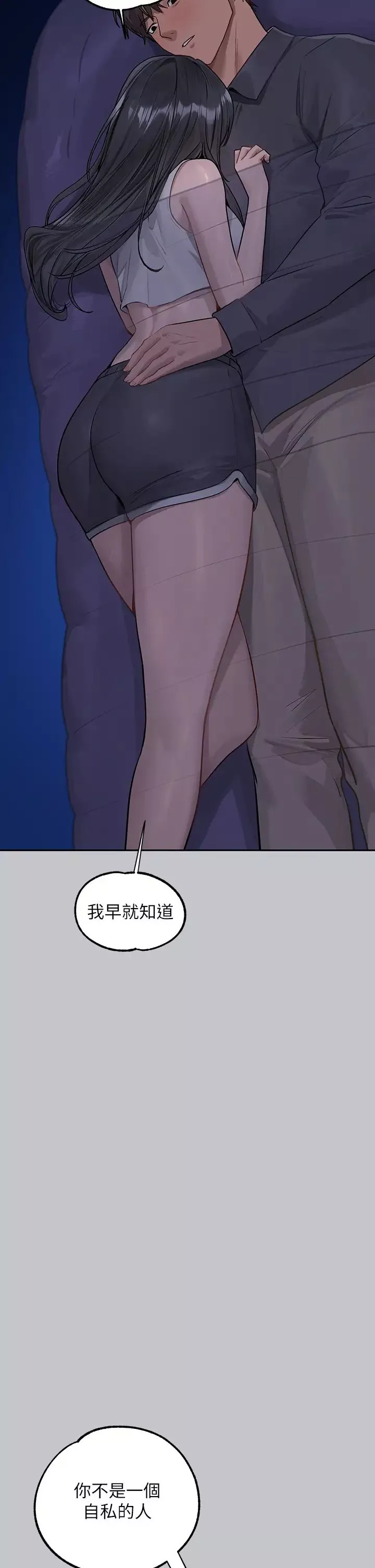 富家女姐姐第124話-誠摯的告白