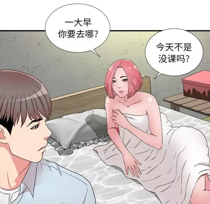 陌生的視線第4话