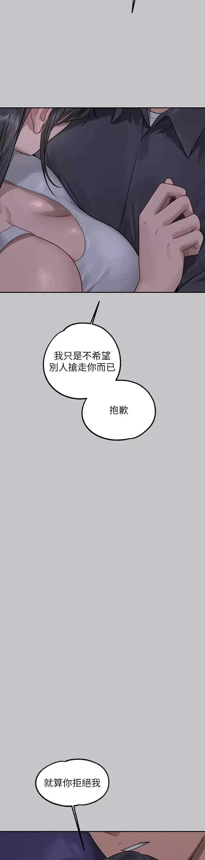 富家女姐姐-第124话-诚挚的告白 - 图片 47
