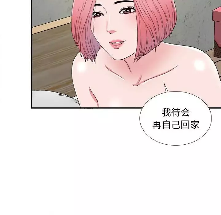 陌生的視線第4话