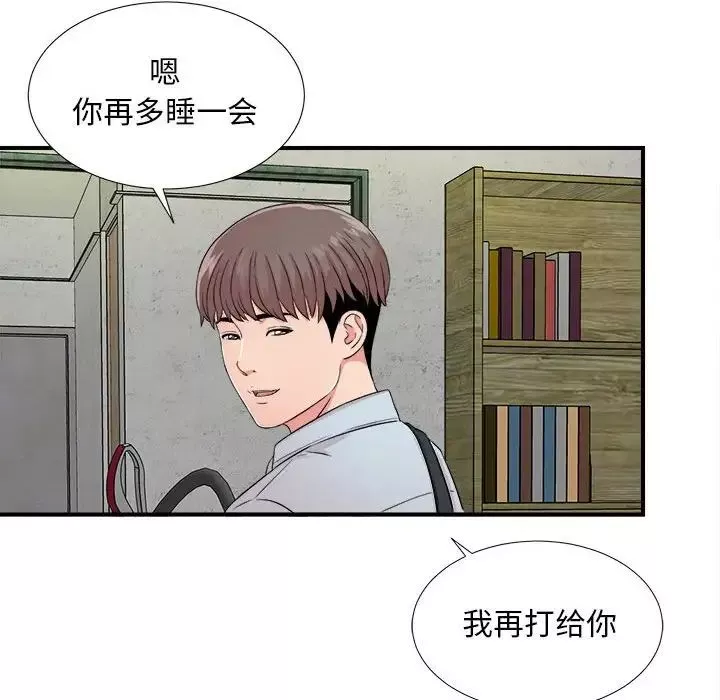 陌生的视线-第4话 - 图片 84