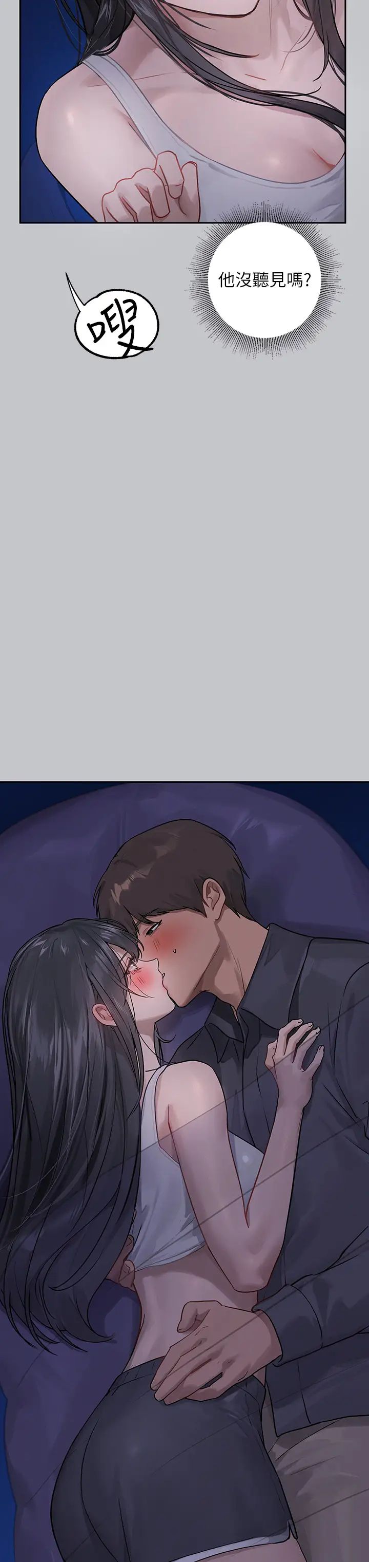 富家女姐姐第124話-誠摯的告白