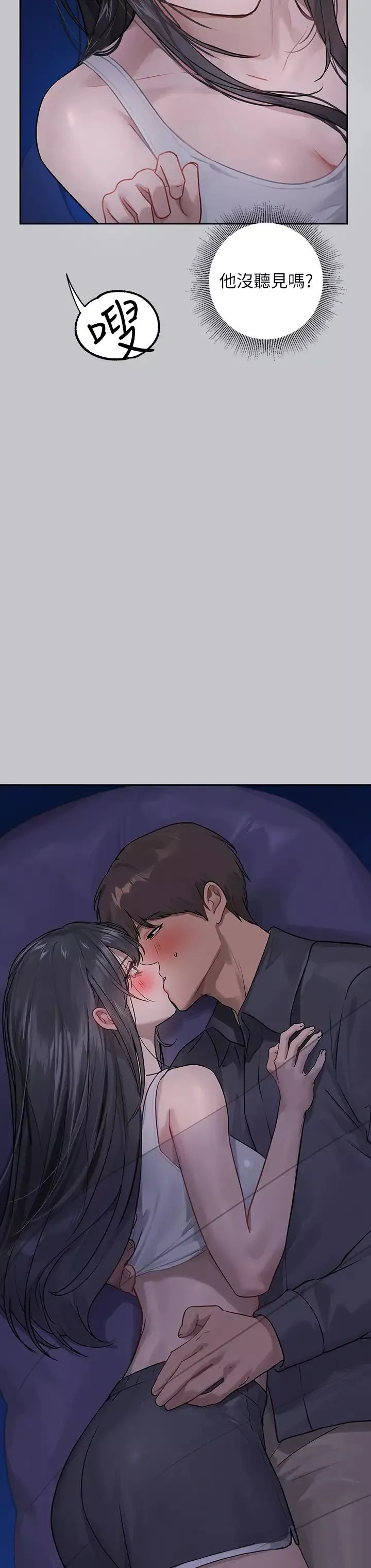 富家女姐姐第124話-誠摯的告白