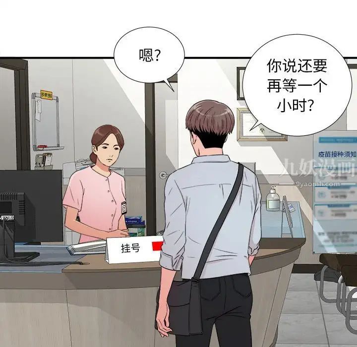 陌生的视线第4话