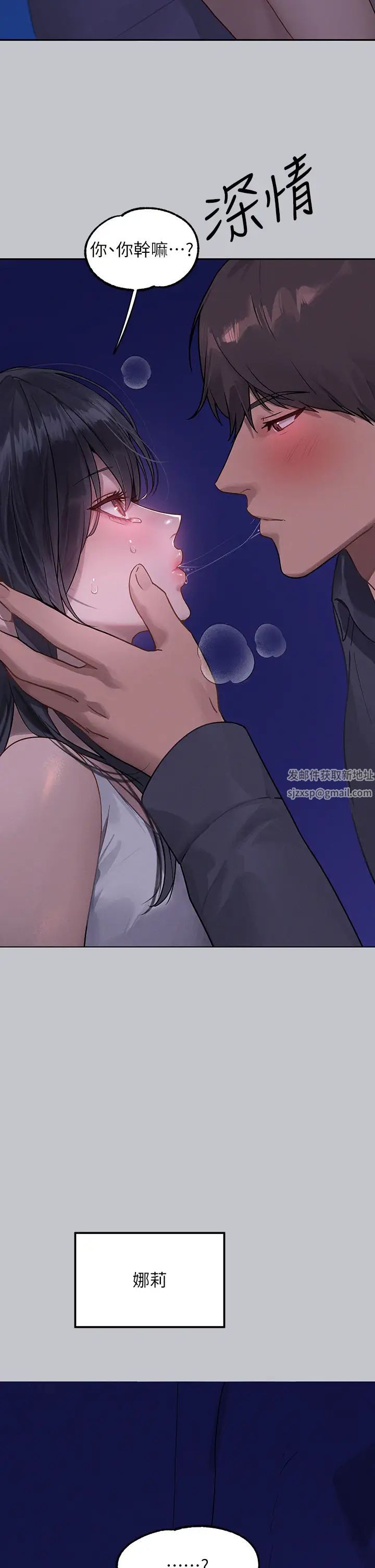 富家女姐姐第125話-萬一被發現怎麼辦…?