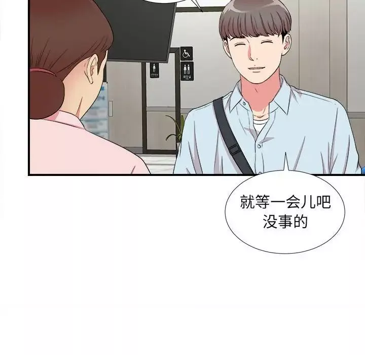 陌生的视线-第4话 - 图片 94