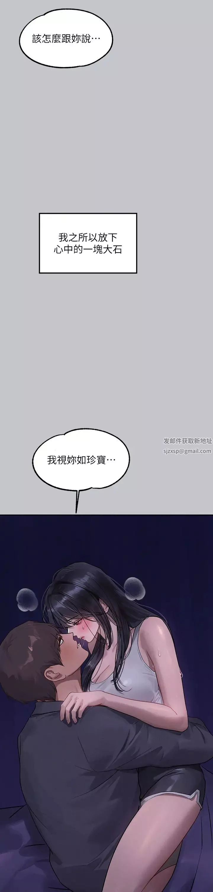 富家女姐姐第125話-萬一被發現怎麼辦…?