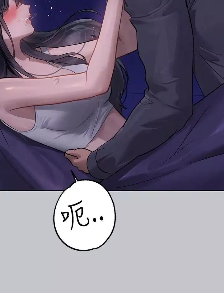 富家女姐姐第125話-萬一被發現怎麼辦…?