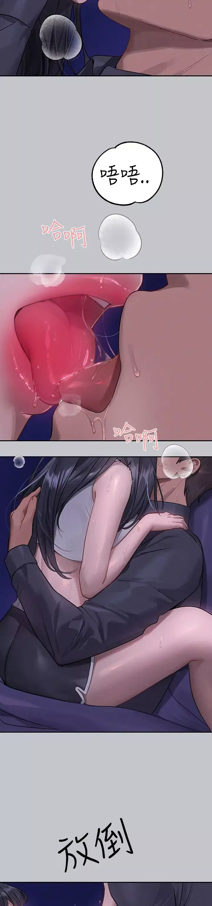 富家女姐姐第125話-萬一被發現怎麼辦…?