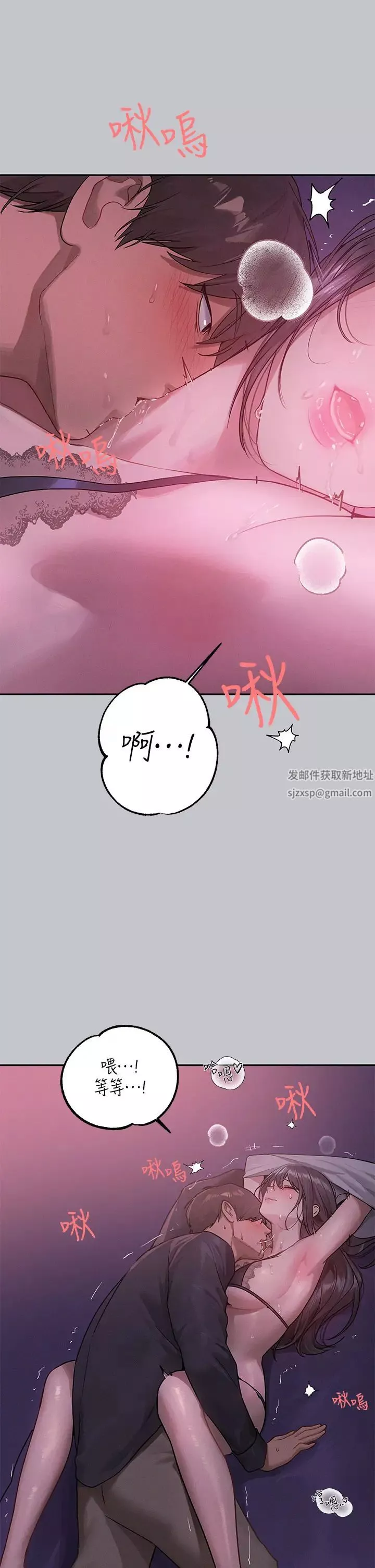 富家女姐姐第125話-萬一被發現怎麼辦…?