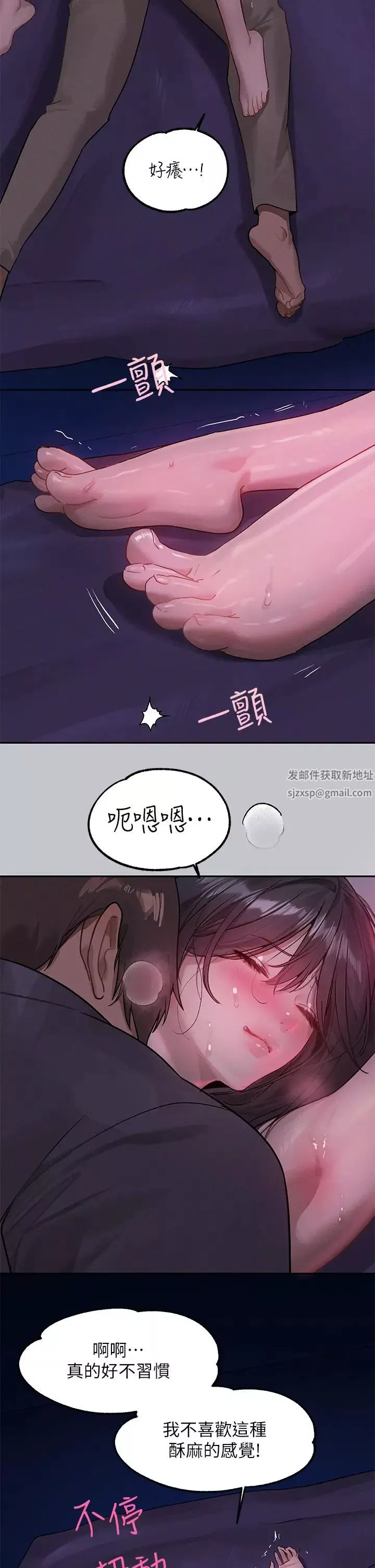 富家女姐姐-第125话-万一被发现怎么办…? - 图片 16