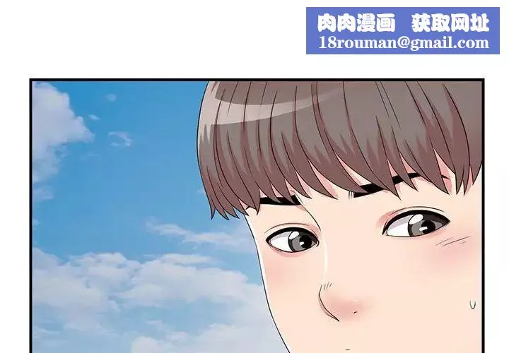 陌生的視線第5话