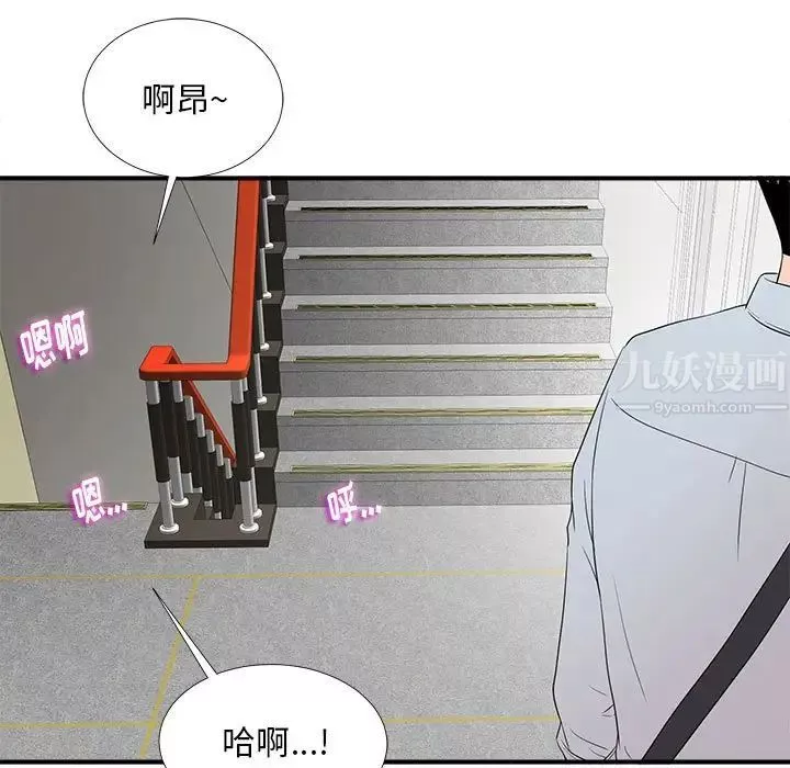 陌生的视线-第5话 - 图片 5