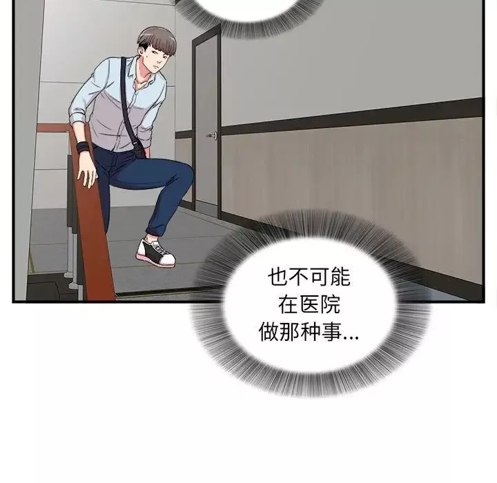 陌生的視線第5话
