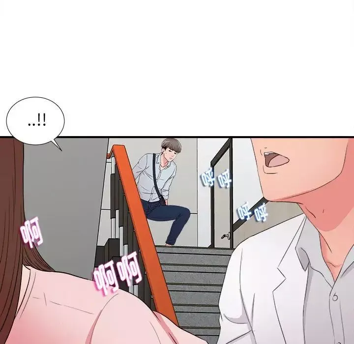 陌生的視線第5话