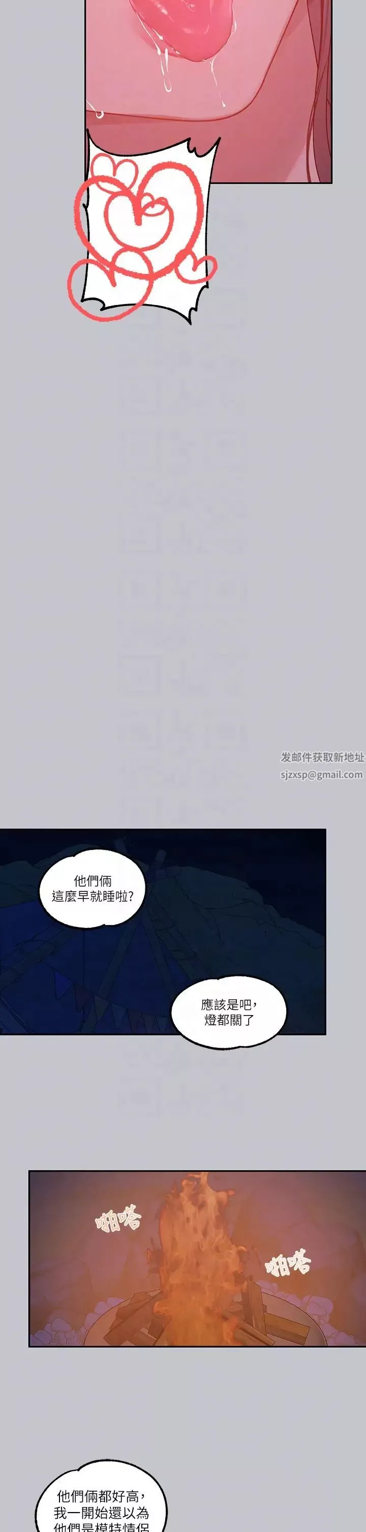 富家女姐姐第125話-萬一被發現怎麼辦…?