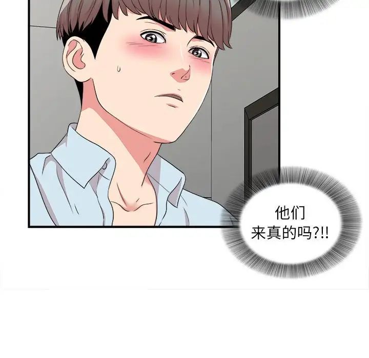 陌生的視線第5话