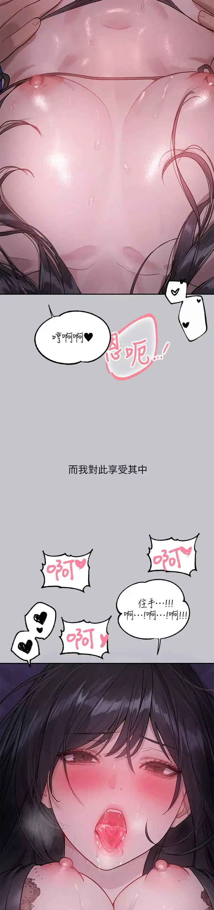 富家女姐姐-第125话-万一被发现怎么办…? - 图片 35