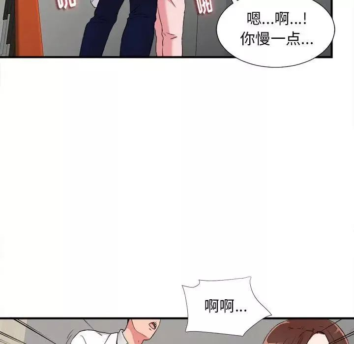 陌生的视线-第5话 - 图片 23