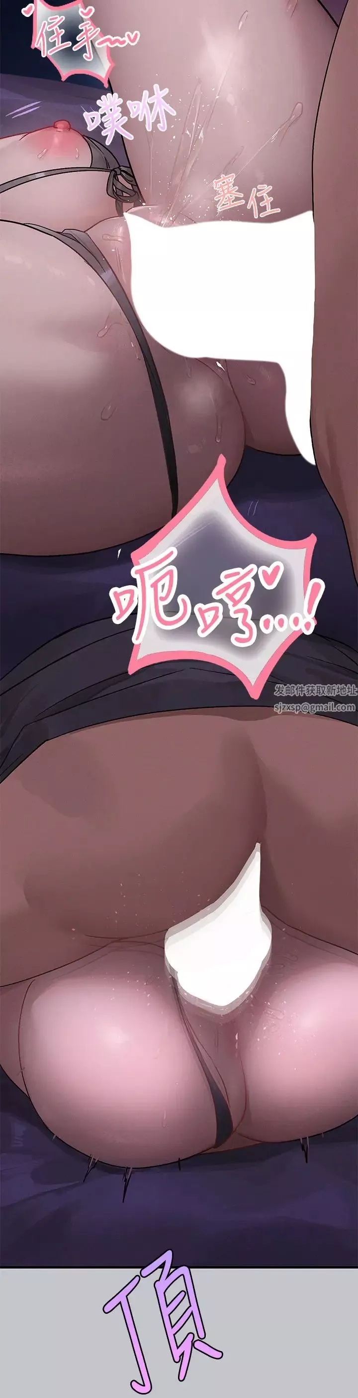 富家女姐姐-第125话-万一被发现怎么办…? - 图片 38