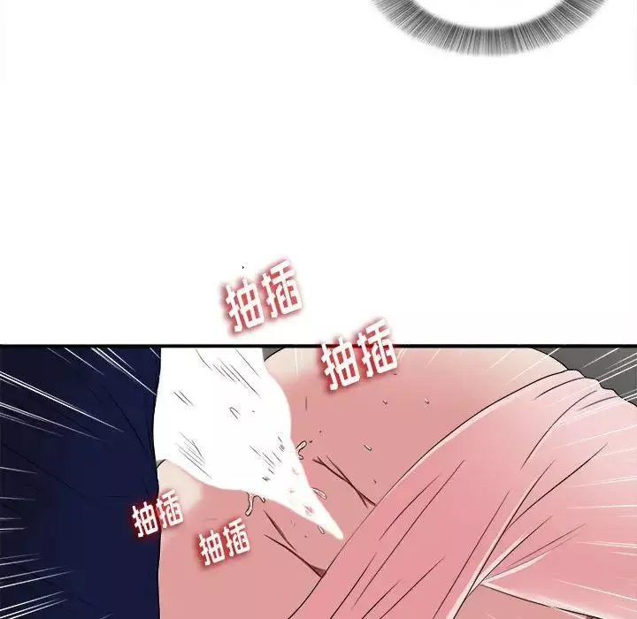 陌生的视线-第5话 - 图片 30