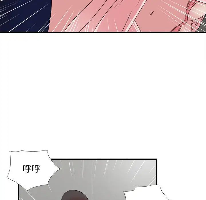 陌生的视线第5话