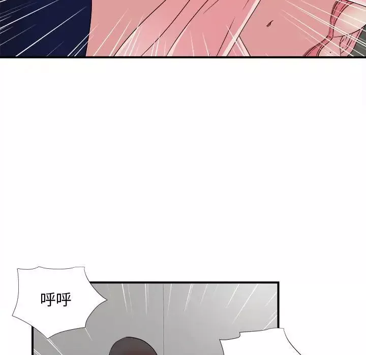 陌生的视线-第5话 - 图片 31