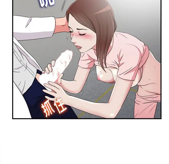 陌生的視線第5话