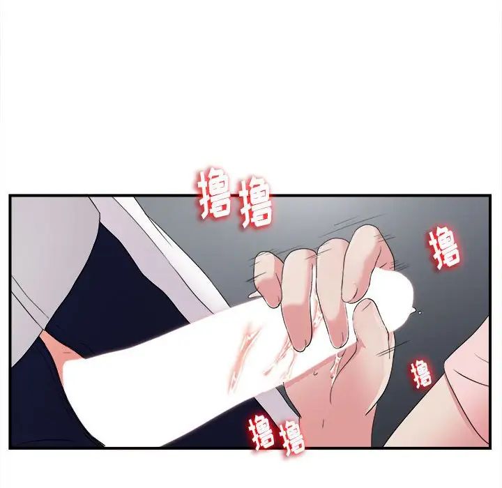 陌生的視線第5话