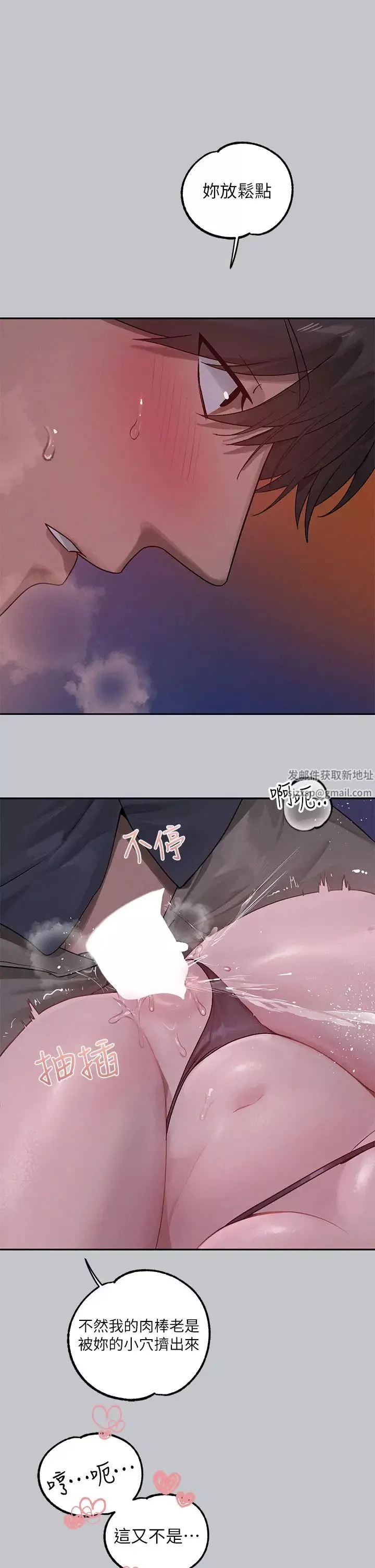 富家女姐姐-第126话-声音传到外面就糟瞭! - 图片 8