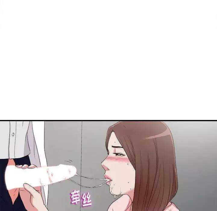 陌生的視線第5话