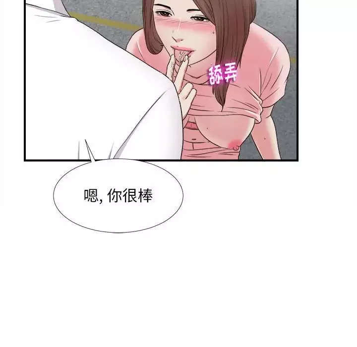 陌生的视线-第5话 - 图片 46