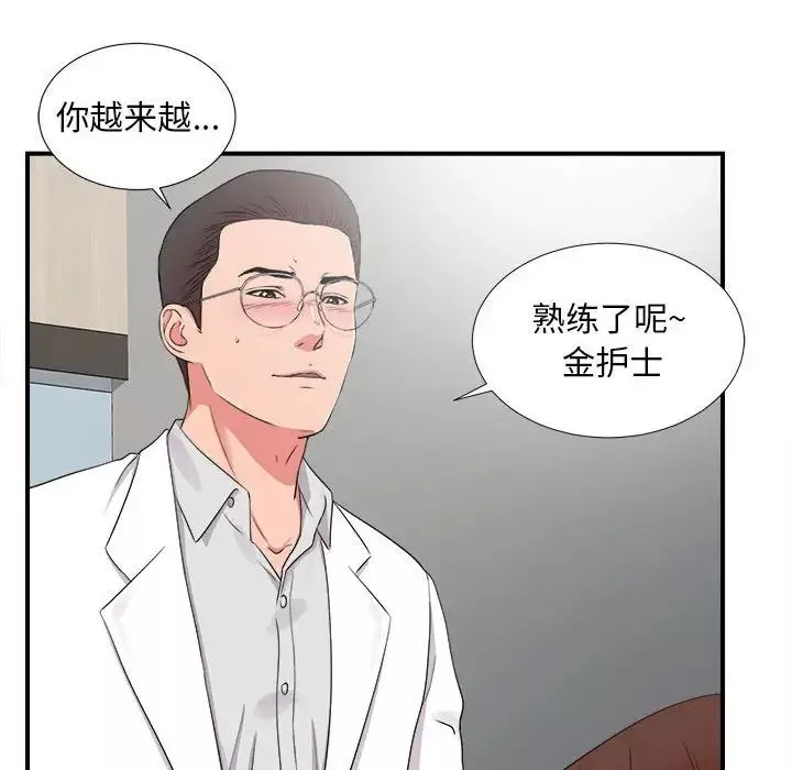陌生的视线-第5话 - 图片 47