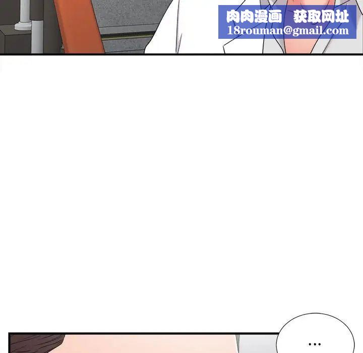 陌生的視線第5话